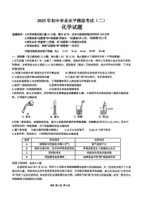 2025年安徽省合肥市高新区中考二模化学试卷（中考模拟）