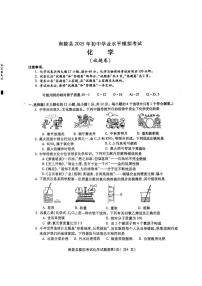 2025年安徽省芜湖市南陵县中考二模化学试题（中考模拟）