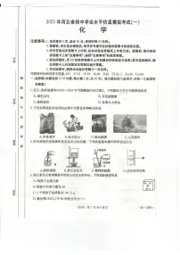 2025年河北省保定市易县中考一模化学试卷（中考模拟）