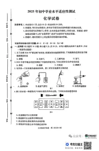 2025年河北省保定市中考化学一模试卷（中考模拟）