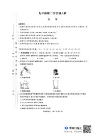 2025年湖南省长沙市长郡教育集团中考第二次模拟考试化学试卷（中考模拟）