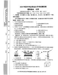 2025年湖南省娄底市娄星区中考模拟化学试卷（中考模拟）