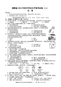 2025年湖南省娄底市初中学业水平联考化学试卷（中考模拟）