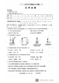 2025年黑龙江省龙东地区中考二模化学试卷（中考模拟）