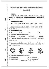 2025年江苏省南京市秦淮区中考一模化学试卷（中考模拟）