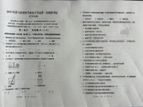 2025年辽宁省营口市中考一模化学试题（中考模拟）