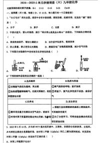 2025年陕西省西安市滨河学校中考六模化学试题（中考模拟）