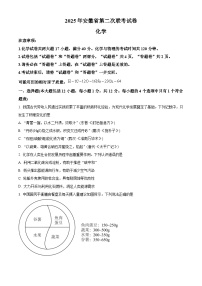 2025年安徽省阜阳市重点中学中考二模化学试题（中考模拟）