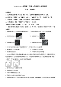 2025年安徽省芜湖市无为市中考二模化学试题（中考模拟）