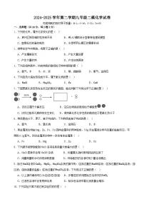 2025年甘肃省武威市凉州区武威十七中、十二中中考二模化学试题(中考模拟)