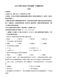 2025年广东省肇庆市封开县中考一模化学试题（原卷版+解析版）（中考模拟）