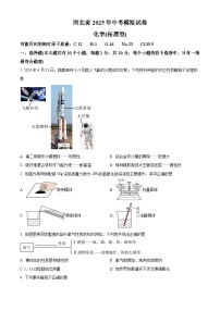 2025年河北省邯郸市峰峰中学中考一模化学试题（原卷版+解析版）（中考模拟）