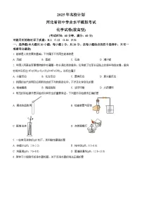 2025年河北省邢台市平乡县县直中学中考二模化学试题（中考模拟）