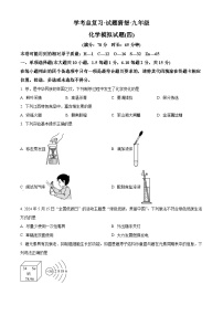 2025年江西省九江市第一中学中考一模化学试题（中考模拟）