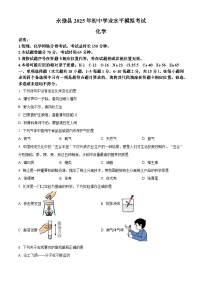 2025年江西省九江市永修县中考二模化学试题（中考模拟）