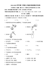 2025年辽宁省盘锦市兴隆台区辽河油田实验中学中考二模化学试题（中考模拟）