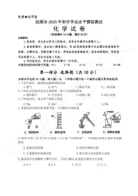 2025年辽宁省抚顺市中考一模化学试卷+答案