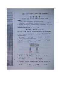 2025年辽宁省本溪市中考一模化学试题+答案