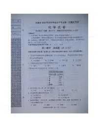 2025年辽宁省本溪市中考一模化学试题+答案