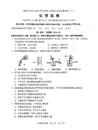 2025年辽宁省锦州市中考一模化学试题+答案(1)