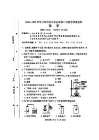2025福建省三明市中考二检化学试题