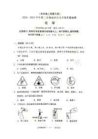 2025福建省福州市中考二检化学试题（含答案）
