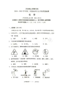 2025福建省福州市中考二检化学试题（含答案）