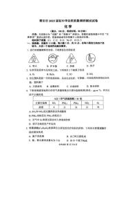 2025福建省莆田市中考二检化学试题