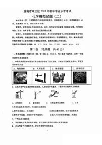 2025年济南市章丘区初三化学二模试题及其答案