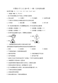 宁夏银川市2025届中考（一模）化学检测试题（附答案）