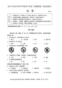 2025北京西城初三适应性练习化学试卷
