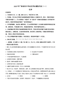 2025年广东省东莞市三校中考第二次模拟联考化学试题（原卷版+解析版）