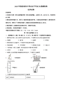 2025年陕西省咸阳市永寿县甘井中学中考二模化学试题（中考模拟）