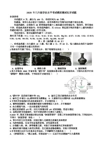 2025年济南天桥区九年级中考化学二模考试试题（含答案）