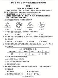 福建省莆田市2025中考二检化学试题（含答案）