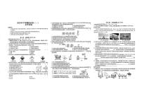 2025年中考模拟含答案化学试卷