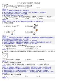 2025年辽宁省大连市西岗区中考一模化学试题(答案版)