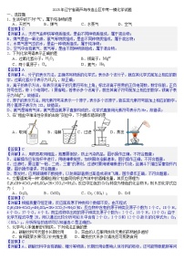 2025年辽宁省葫芦岛市连山区中考一模化学试题(答案版)