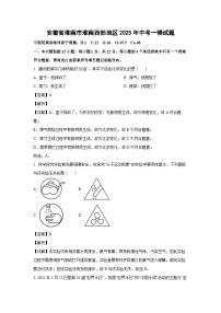 安徽省淮南市淮南西部地区2025年中考一模[中考模拟]化学试卷（解析版）