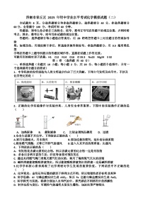 2025年济南章丘区九年级中考化学二模考试试题（含答案）