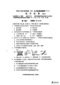 2025 年辽宁省 阜新市海州区中考一模化学试题（中考模拟）