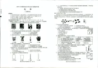 2025年安徽省中考二模化学试卷（中考模拟）