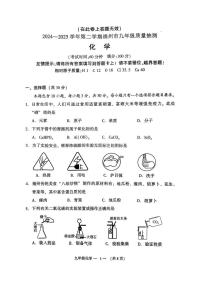 2025年福建省福州市九年级质量抽测化学试卷（中考模拟）