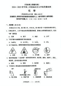 2025年福建省福州市中考二模化学试题（中考模拟）