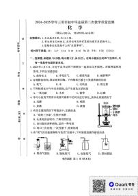 2025年福建省三明市中考第二次质量检测化学试卷（中考模拟）