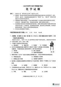 2025年广东省揭阳市普宁市中考一模化学试题（中考模拟）