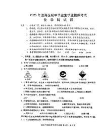 2025年广东省汕头市澄海区中考一模化学试题（中考模拟）