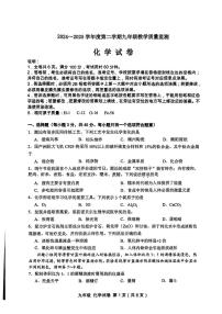 2025年广东省汕头市金平区中考一模化学试题（中考模拟）
