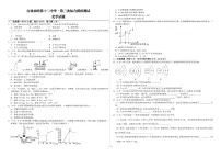 2025年吉林省吉林油田第十二中学中考第三次综合模拟测试化学试题（中考模拟）