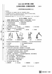 2025年江苏省常州市北郊初级中学中考一模化学试题（中考模拟）